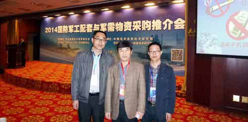 沃森轮胎参加2014年国防军工配套与军需物资采购推介会