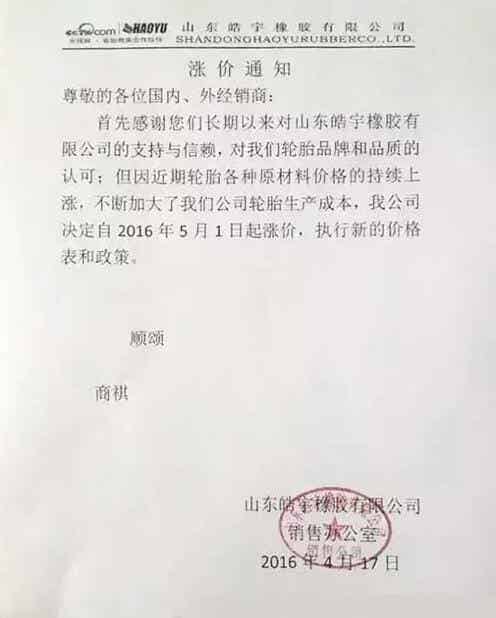 橡胶机械网