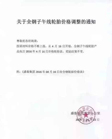 橡胶机械网