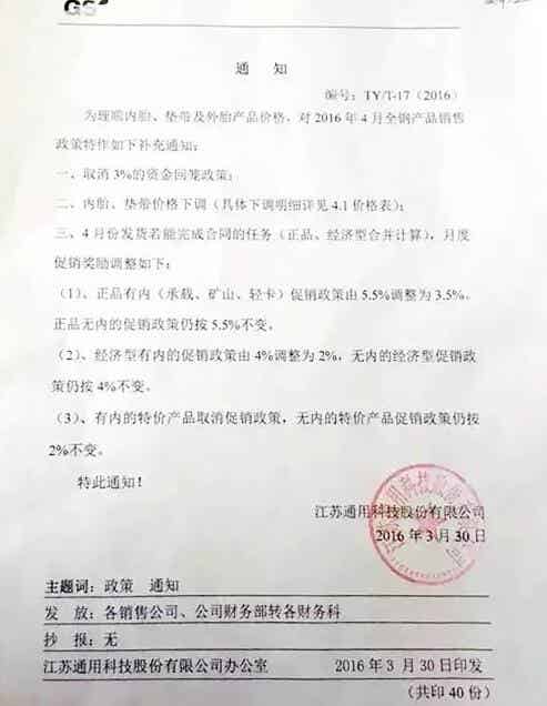 橡胶机械网
