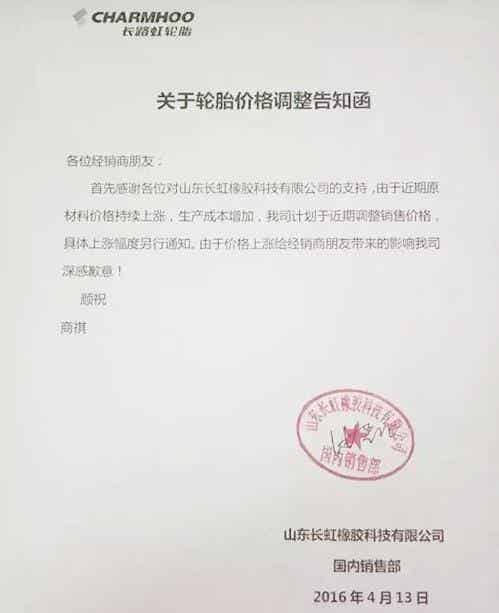 橡胶机械网