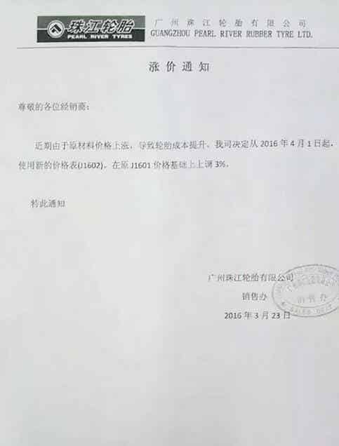 橡胶机械网