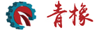 青橡机械