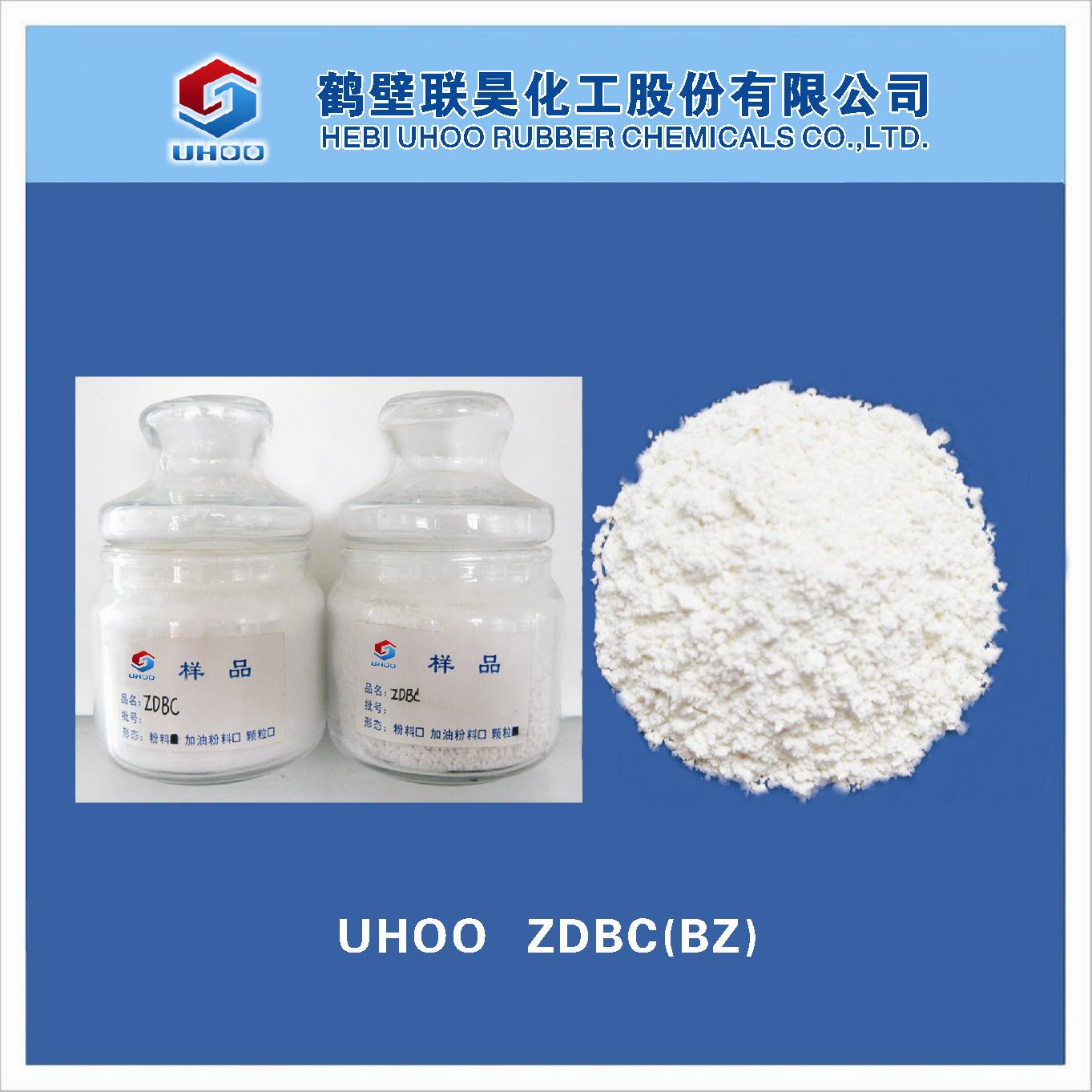 橡胶促进剂ZDBC