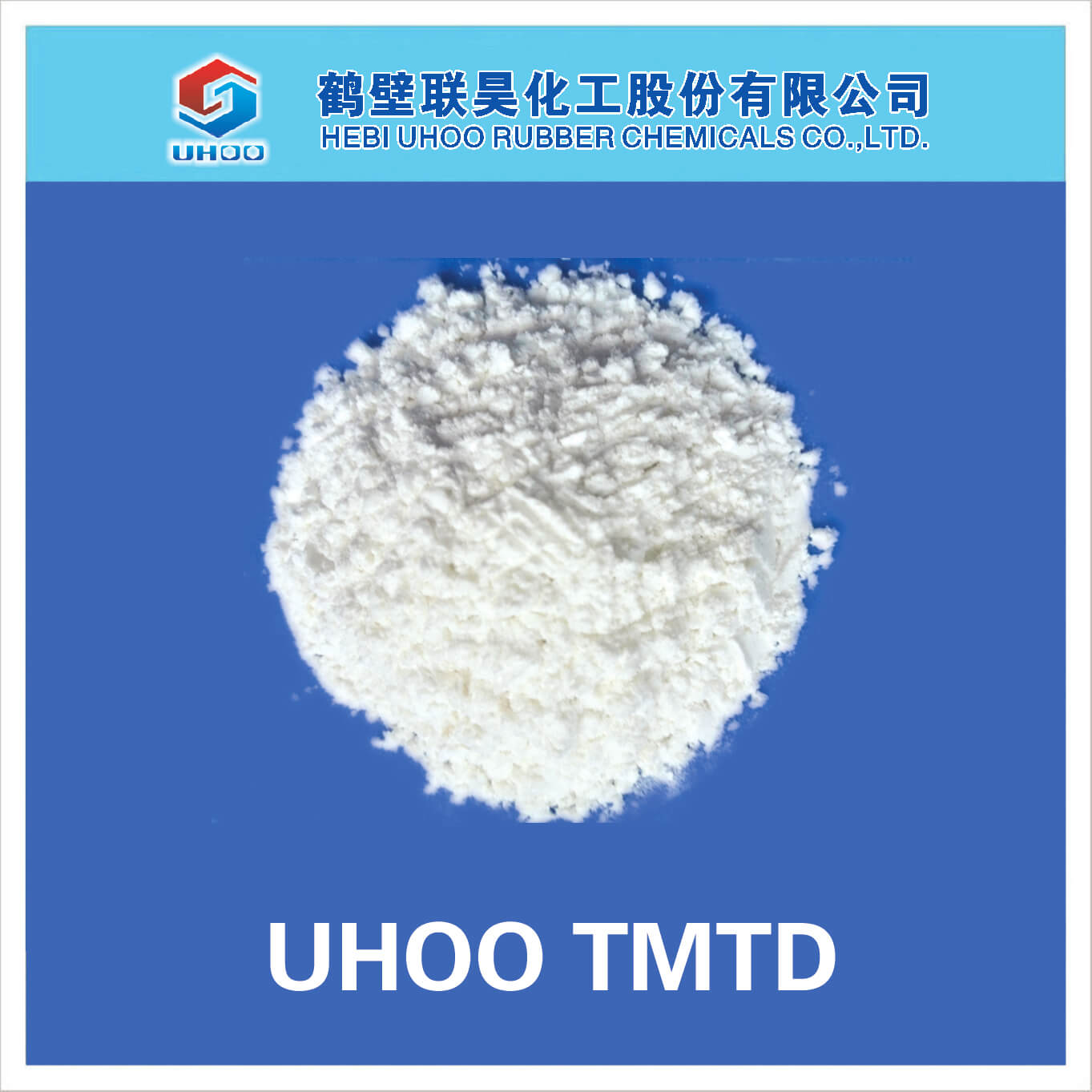 橡胶促进剂TMTD（TT）