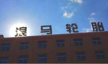 橡胶机械网