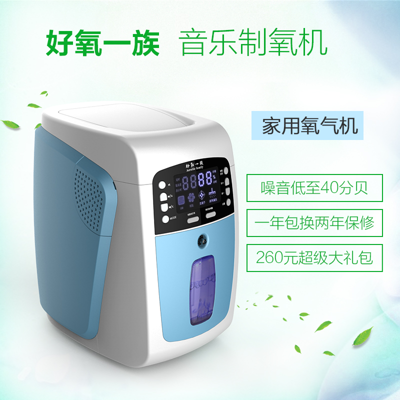 杭州质量一流的家用制氧机，家用音乐制氧机车载便携式制氧机代理老人制氧机批发价格如何
