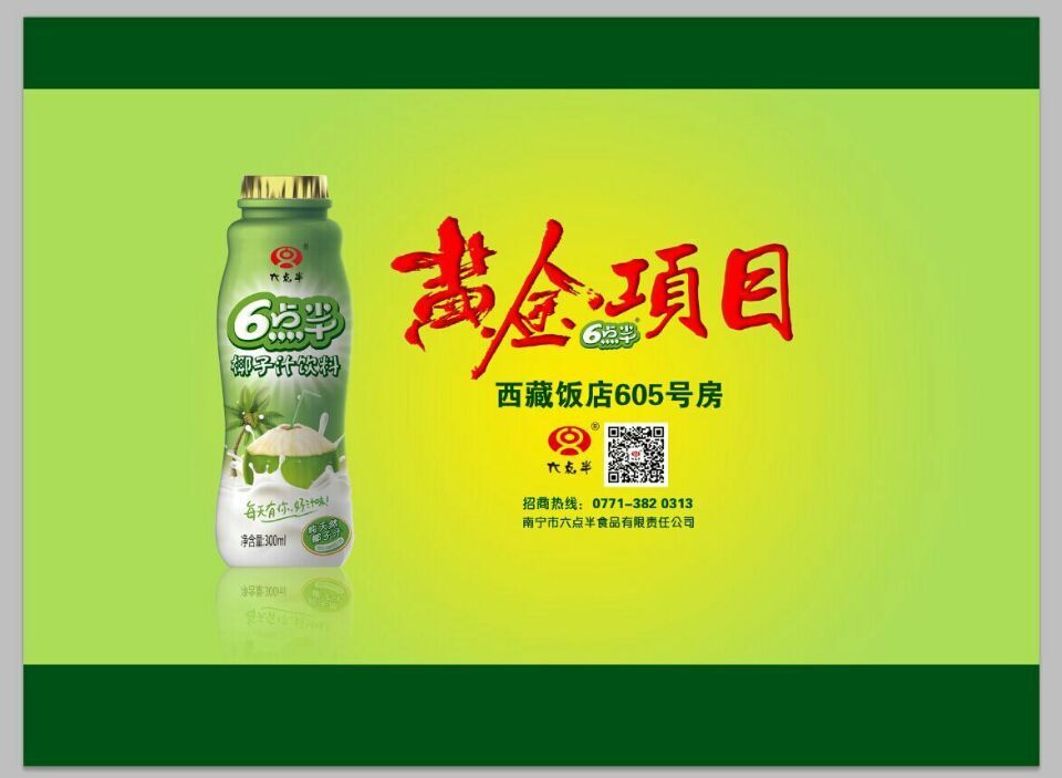 南宁声誉好的椰子汁饮料 供应商_广西椰子汁