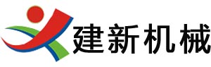 建新机械