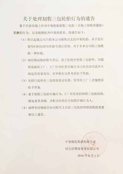 橡胶机械网
