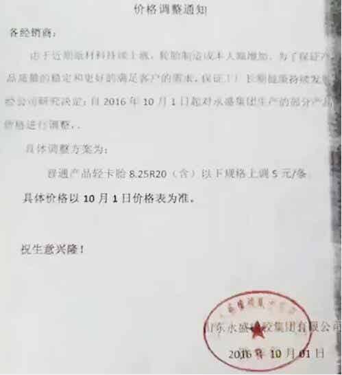 橡胶机械网