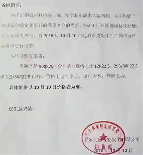 橡胶机械网