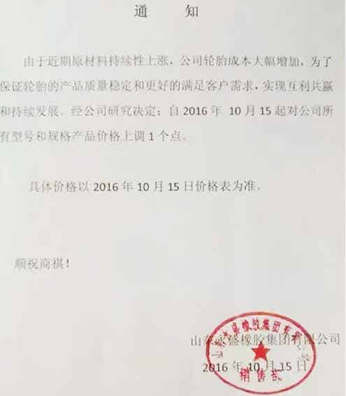 橡胶机械网