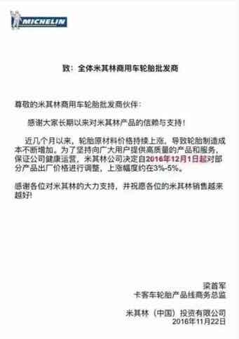 橡胶机械网