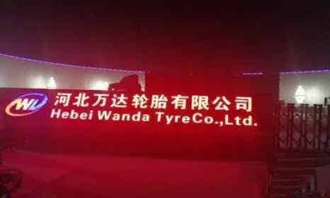 橡胶机械网