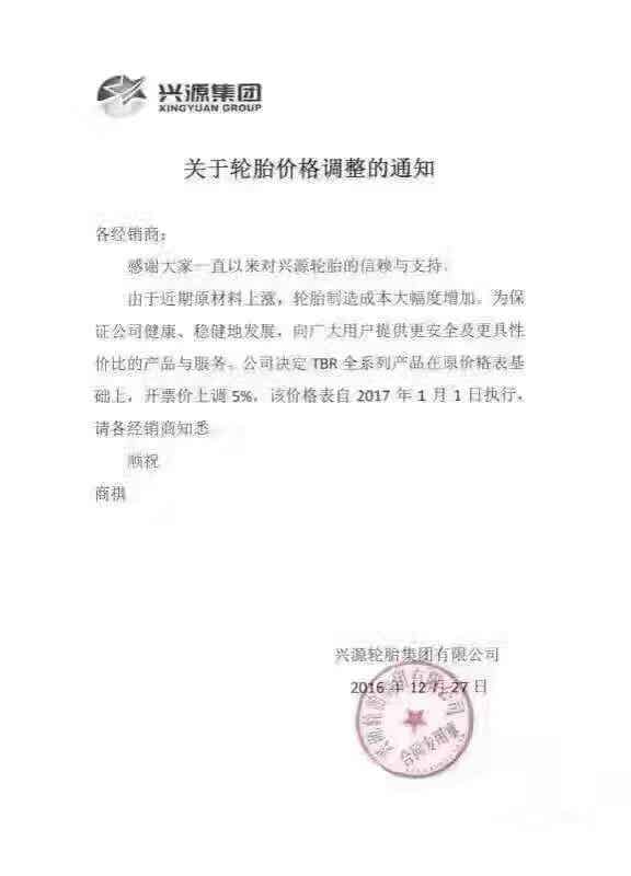 橡胶机械网