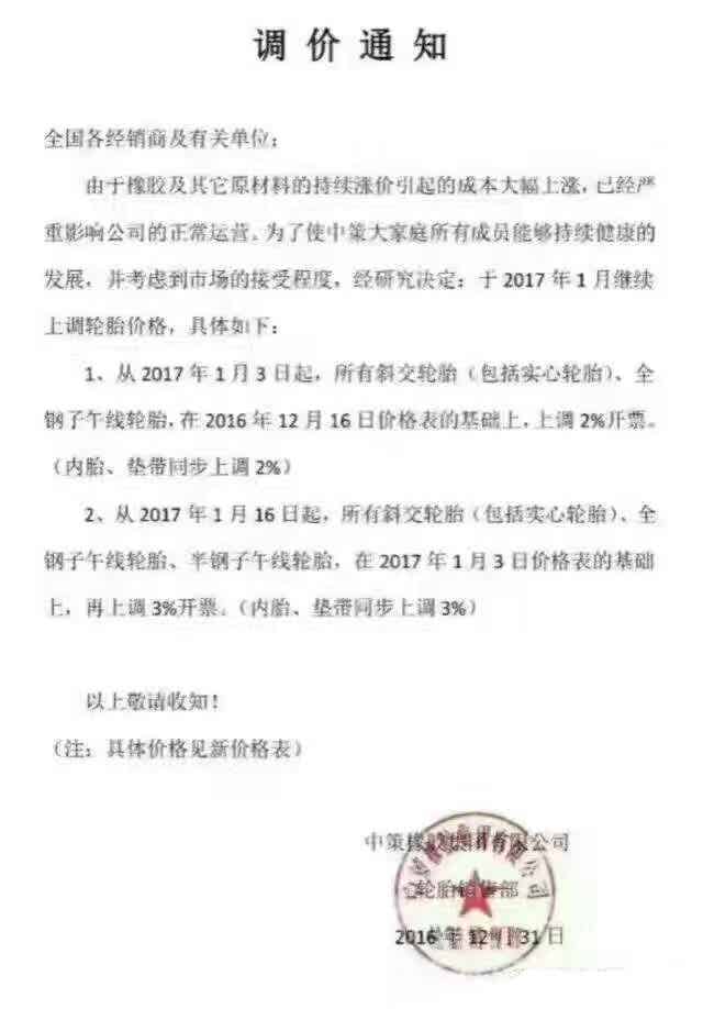 橡胶机械网