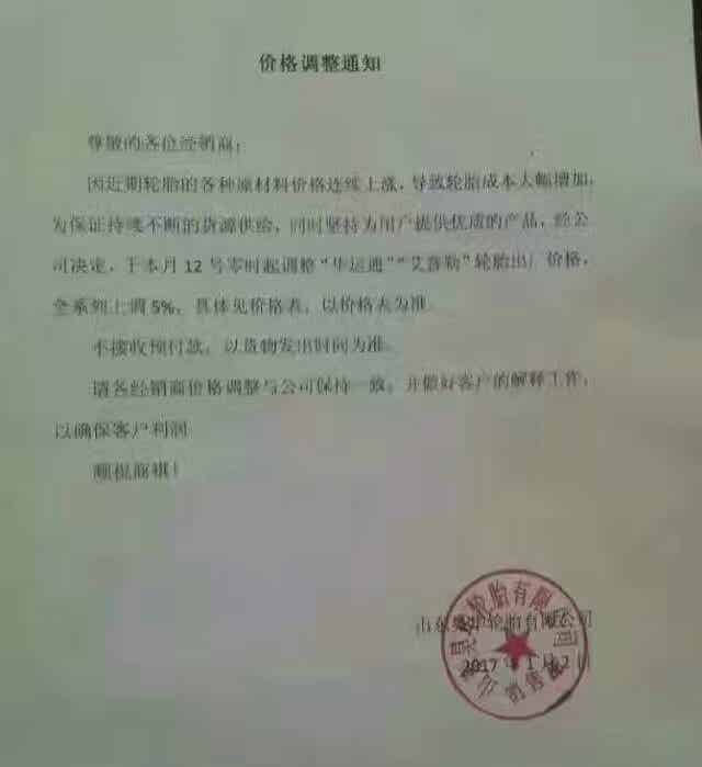 橡胶机械网