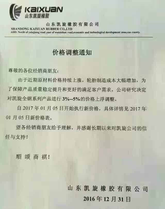 橡胶机械网