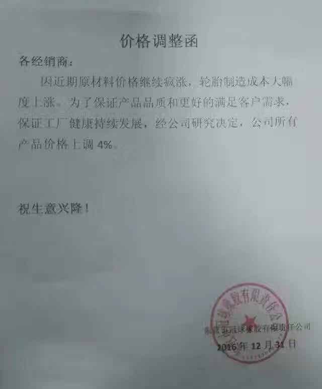 橡胶机械网