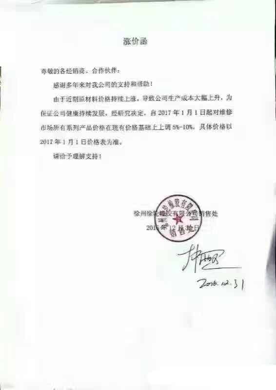 橡胶机械网