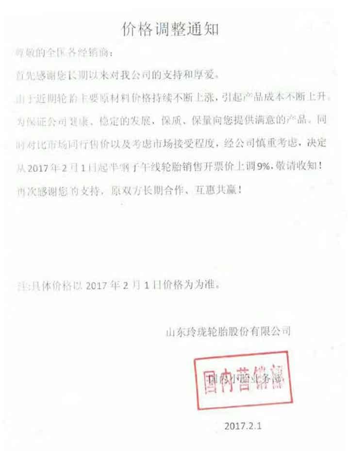 橡胶机械网