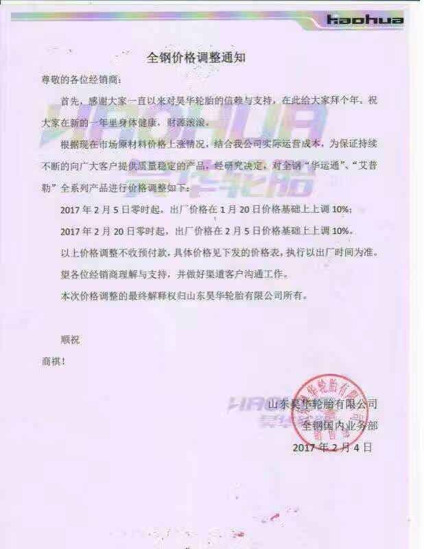 橡胶机械网