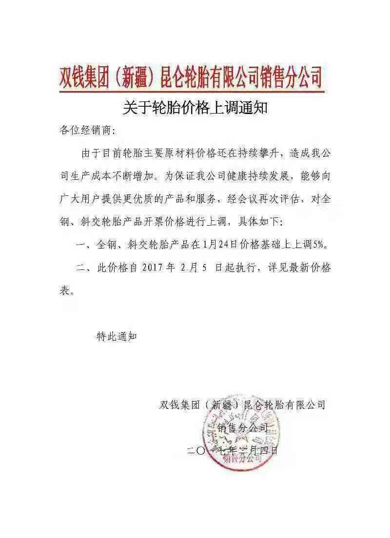橡胶机械网