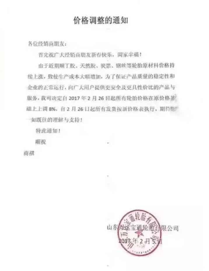 橡胶机械网