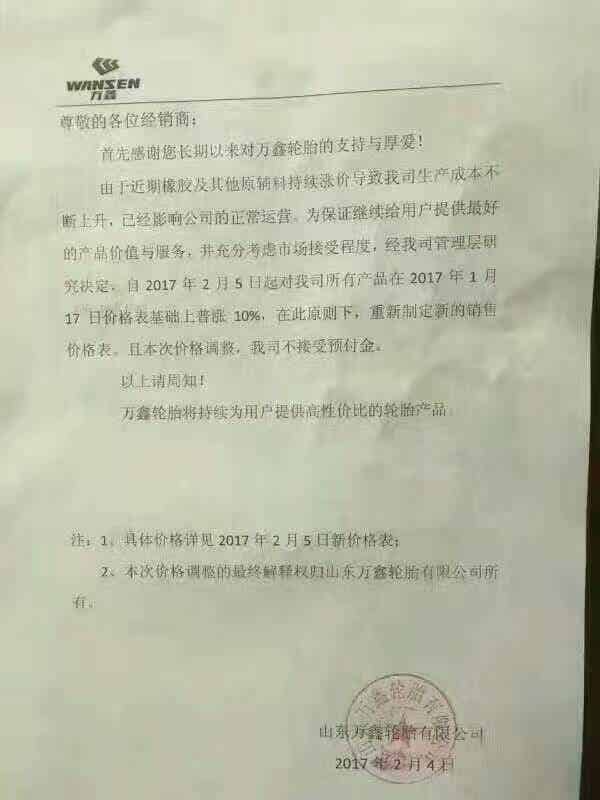 橡胶机械网