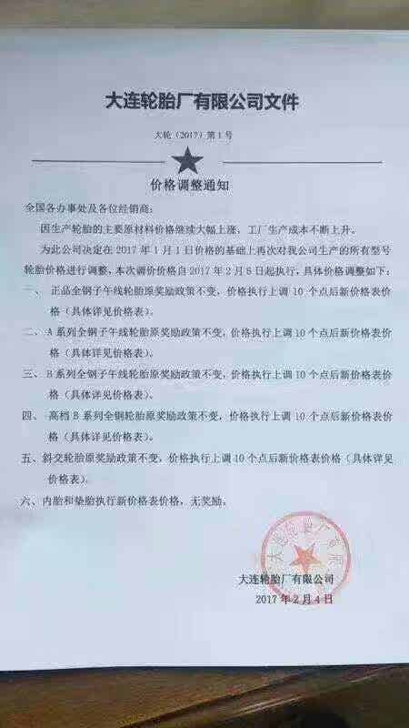 橡胶机械网