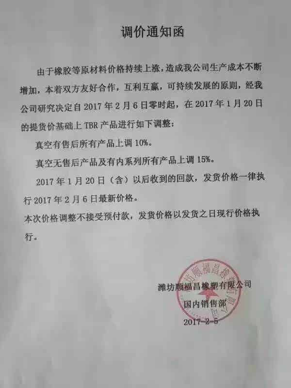 橡胶机械网