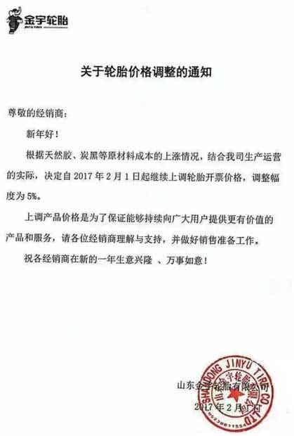 橡胶机械网