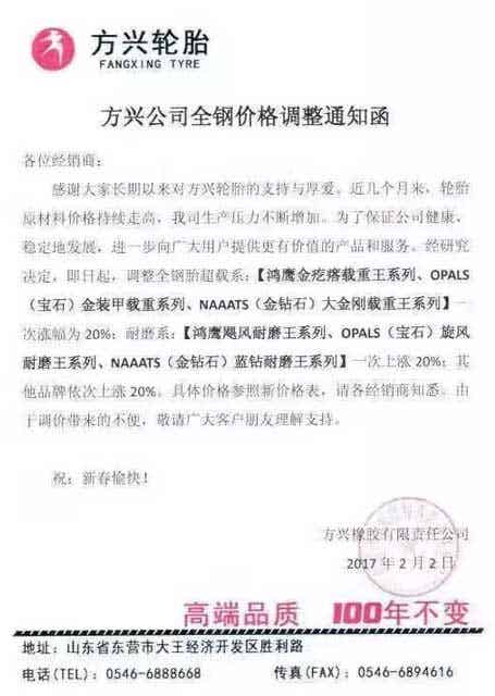 橡胶机械网