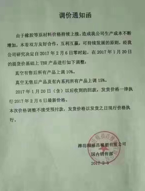 橡胶机械网