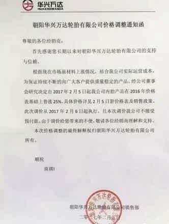 橡胶机械网