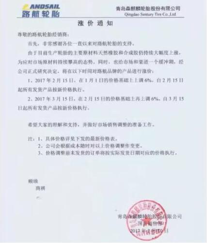 橡胶机械网
