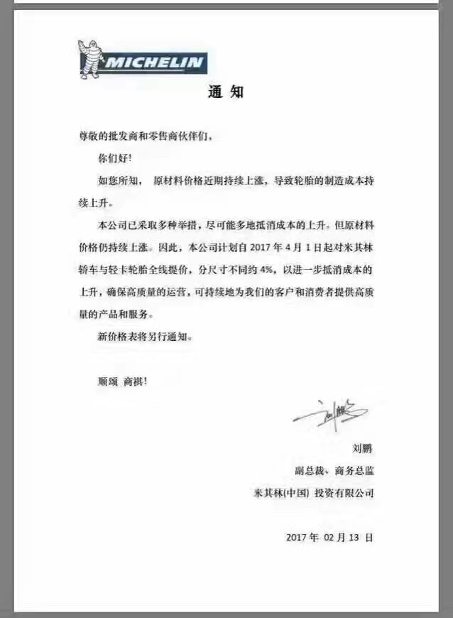 橡胶机械网
