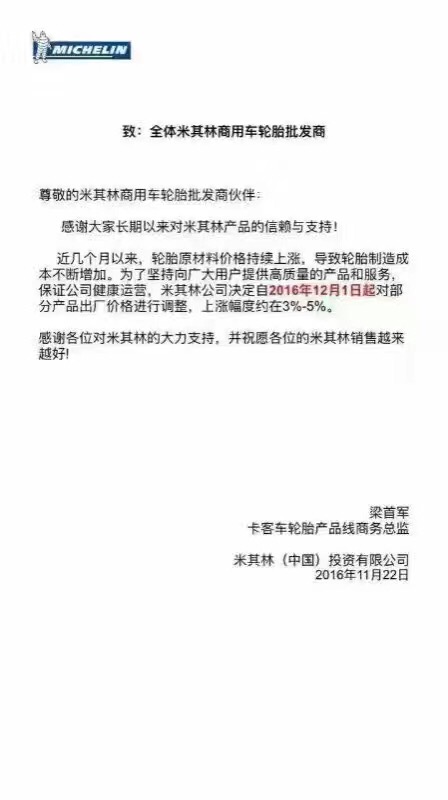 橡胶机械网