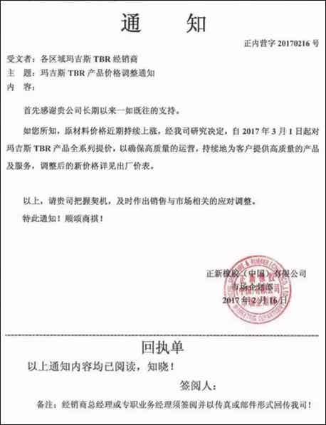 橡胶机械网