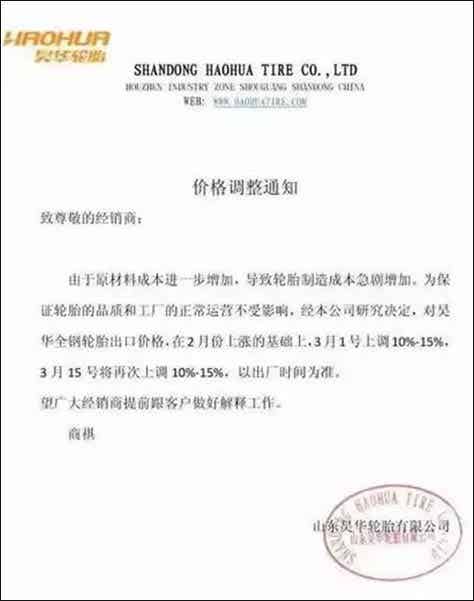 橡胶机械网