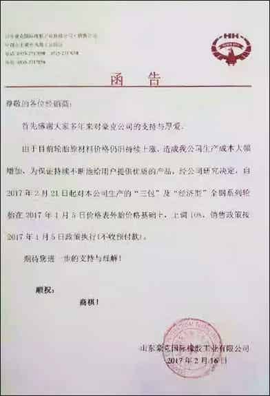 橡胶机械网