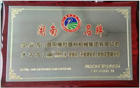 橡胶机械网