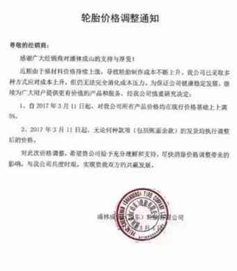 橡胶机械网