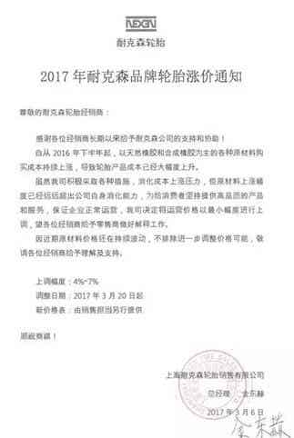 橡胶机械网