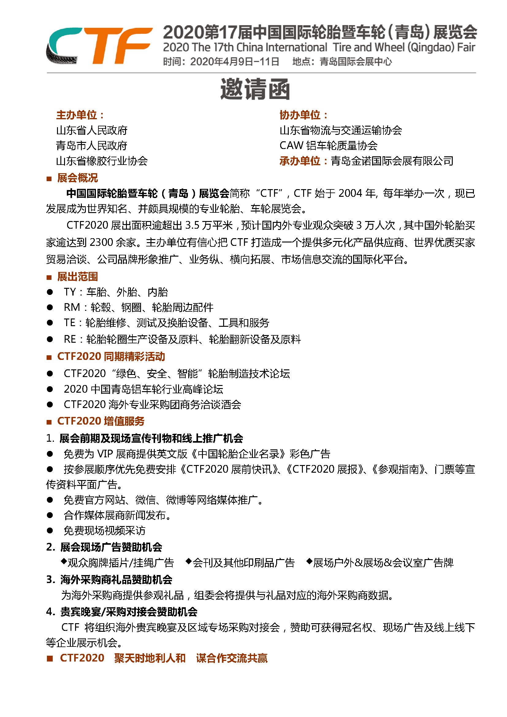 橡胶机械网