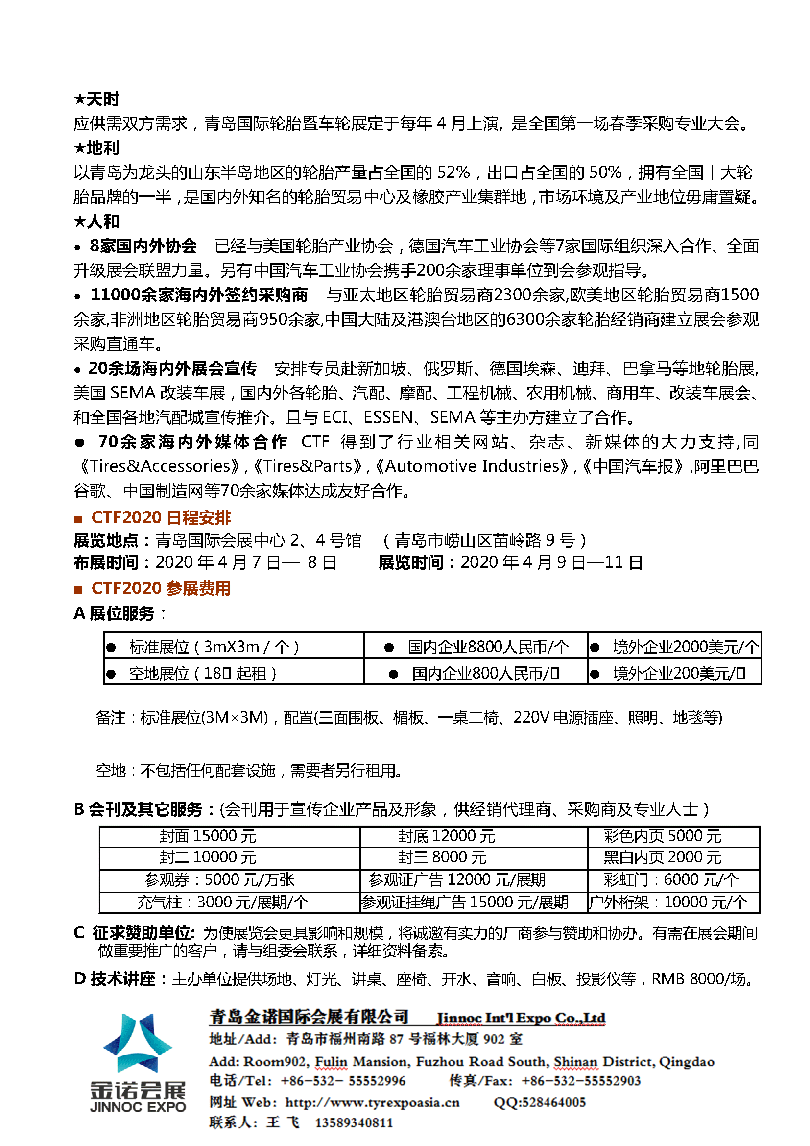 橡胶机械网