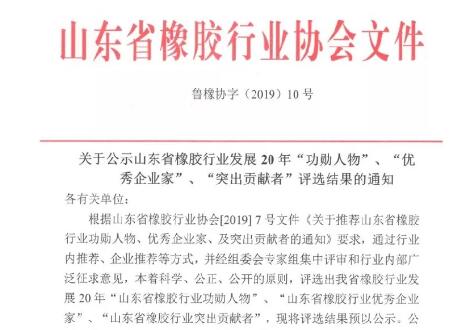 橡胶机械网