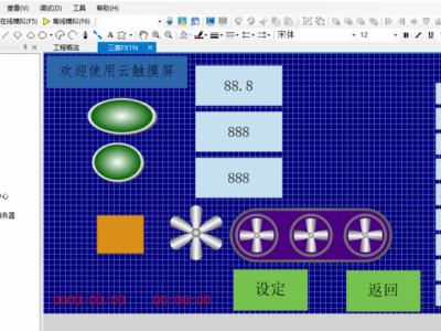 海为C7S-G物联网触摸屏图2