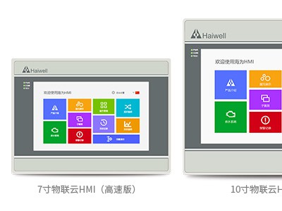 海为C7S-G物联网触摸屏图3